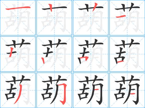 葫 造詞|葫字造詞大全：必看！